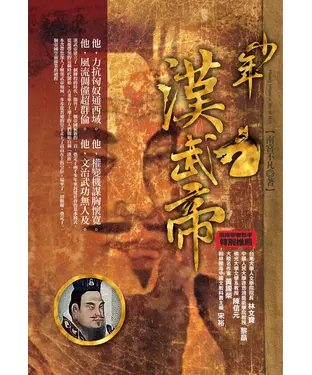 書封 少年漢武帝