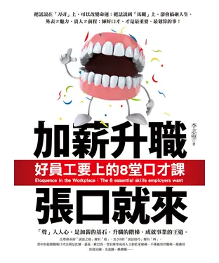 書封 加薪升職張口就來