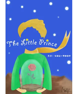 書封 小王子The Little Prince