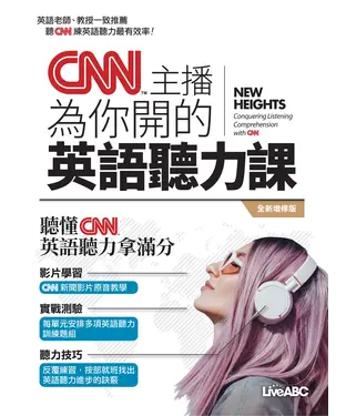 書封 Conquering listening comprehension with CNN：New heights