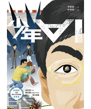 書封 少年ⱯI