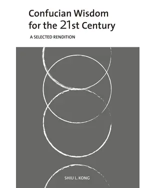 書封 Confucian Wisdom for the 21st Century