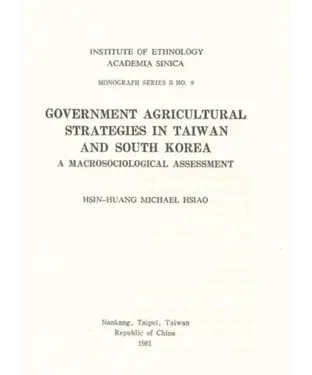 書封 GOVERNMENT AGRICULTURAL STRATEGIES IN TAIWAN AND SOUTH KOREA（臺灣與南韓的農業策略：鉅視社會學的研究）